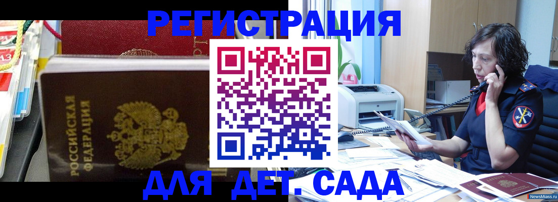 временная регистрация собственник в Миллерово