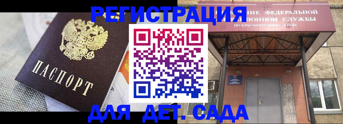 временная регистрация недорого в Миллерово